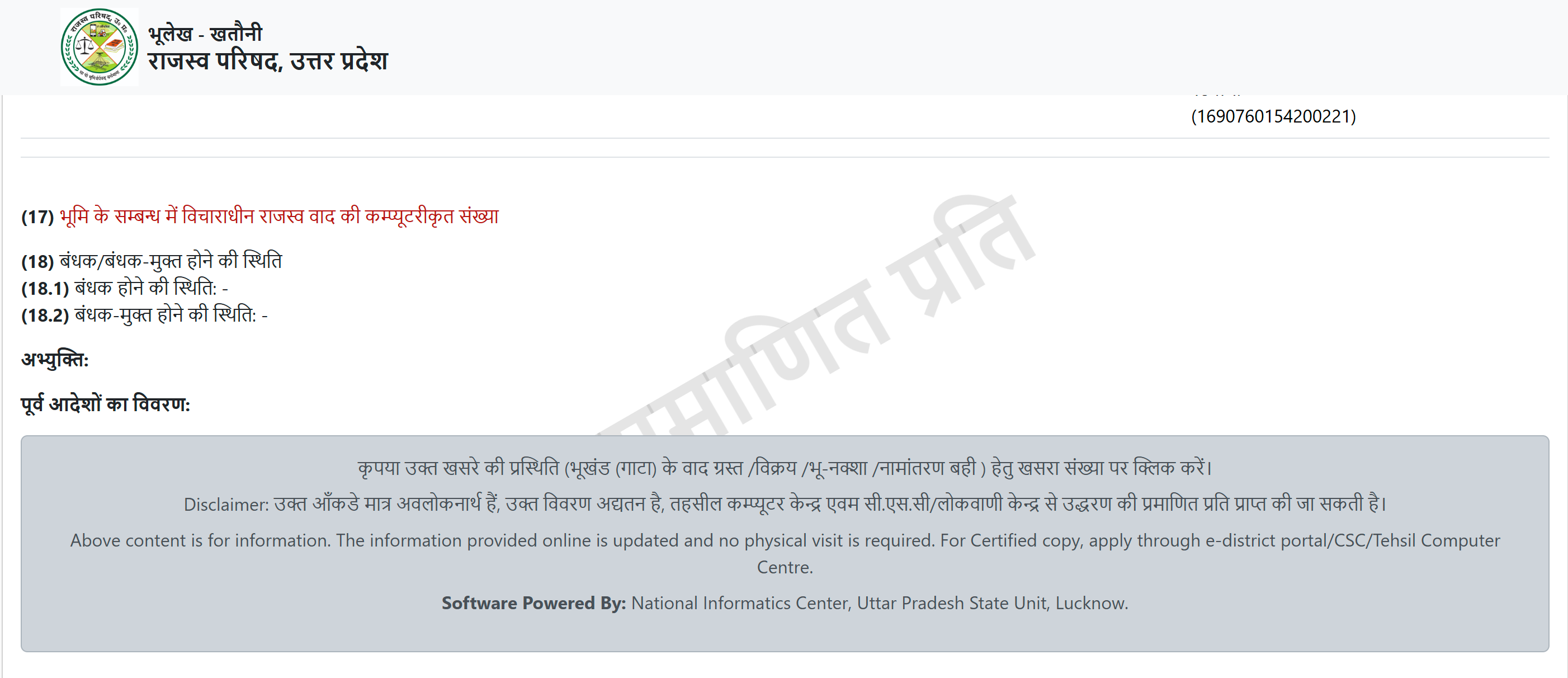 खाता विवरण