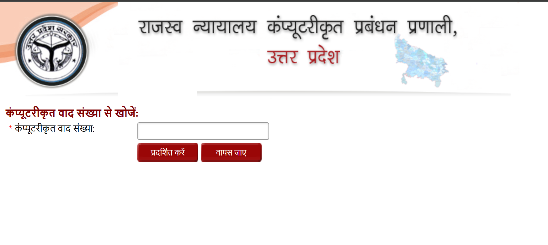 वाद की खोज